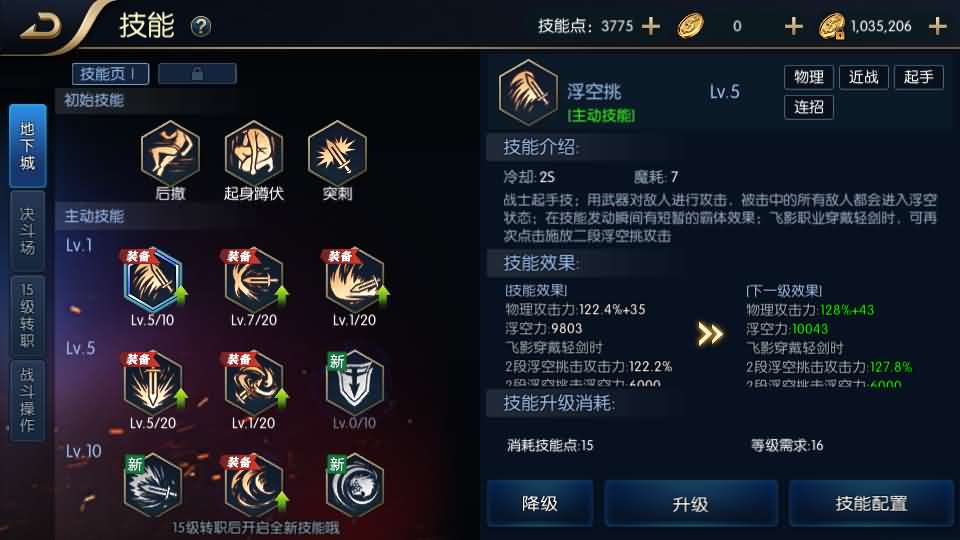 横版闯关手游【追忆阿拉德5.0平台币内购版】最新整理VM单机一键端 Linux手工服务端 详细搭建教程 通用视频教程 新GM管理授权后台 配套表 攻略文档 安卓苹果双端