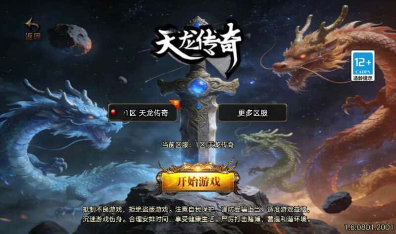 【天龙传奇十五大陆单职业1.80版-白猪3.1】4月10日收集打包WIN2012一键端-战神引擎传奇手游-带语音视频教程-GM后台-源码资源网