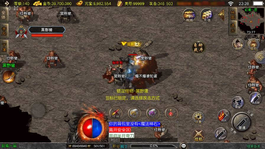 战神引擎传奇手游【赤焰沉默新UI三职业-白猪3】最新整理Win系一键服务端 详细搭建教程 视频教程 GM授权后台 安卓苹果双端