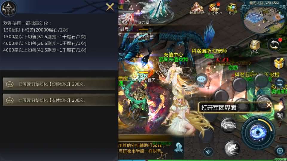 1655互通魔域手游【95神火蛇年新宠版】最新整理Win半手工服务端 本地注册验证 GM工具 安卓 详细搭建教程
