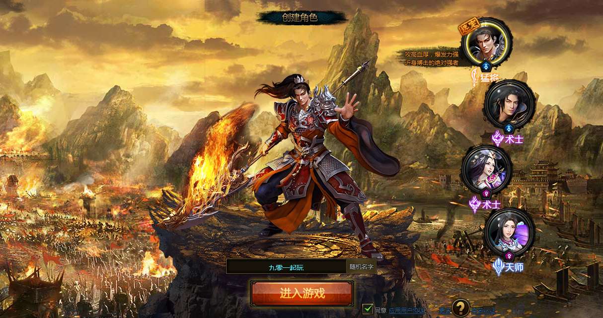 典藏三国页游【战龙三国】Win一键即玩服务端 教程-源码资源网