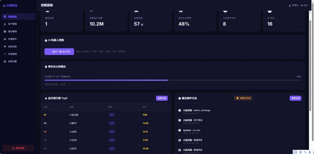 【AI制作抢车位大战经典版-H5】6月7日最新打包Win一键服务端-三网H5游戏-带详细搭建教程-ai假人-上传网站即玩-青橙资源网-手游源码,端游源码,游戏源码免费下载 【AI制作抢车位大战经典版-H5】6月7日最新打包Win一键服务端-三网H5游戏-带详细搭建教程-ai假人-上传网站即玩-青橙资源网-手游源码,端游源码,游戏源码免费下载
