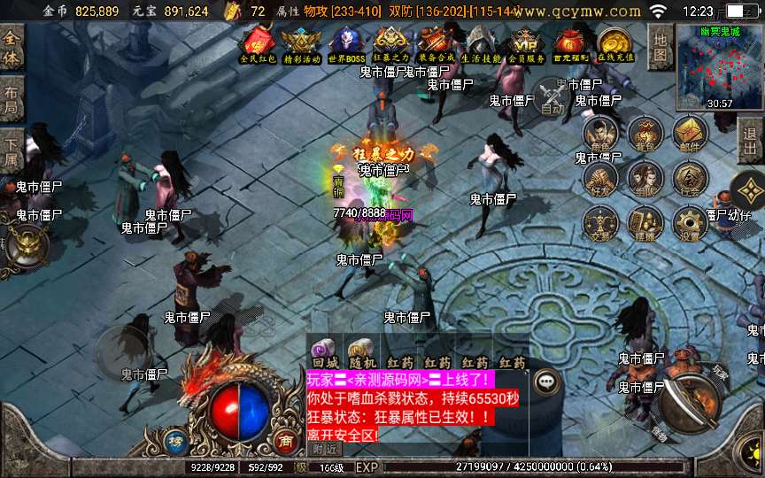 至尊复古充值工具 战神引擎传奇手游【至尊复古白猪版】2024整理复古服务端+锁妖神塔+幽冥鬼城+神龙秘境+远古仙境【站长亲测】