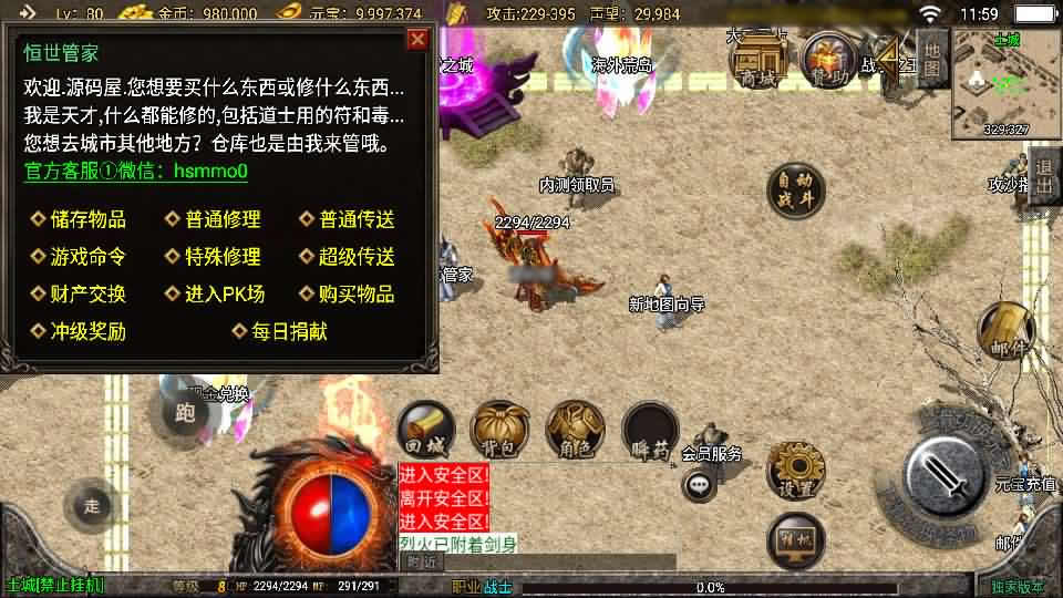 战神引擎传奇手游【恒世传奇复古-白猪3】最新整理Win系一键服务端 详细搭建教程 通用视频教程 GM授权充值后台 安卓苹果端