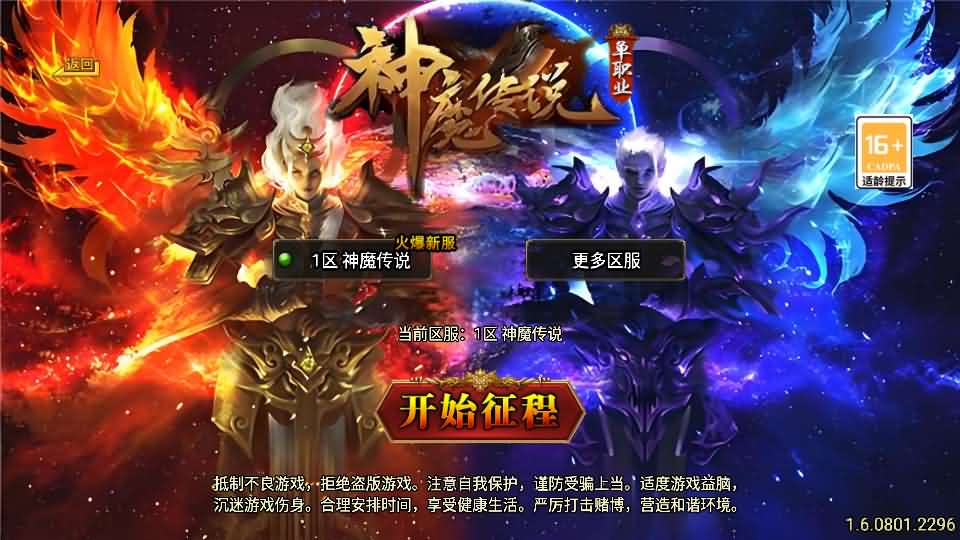 战神引擎传奇手游【神魔传说白猪3.1】最新整理Win系特色服务端 安卓苹果双端 GM授权后台 详细搭建教程-源码资源网