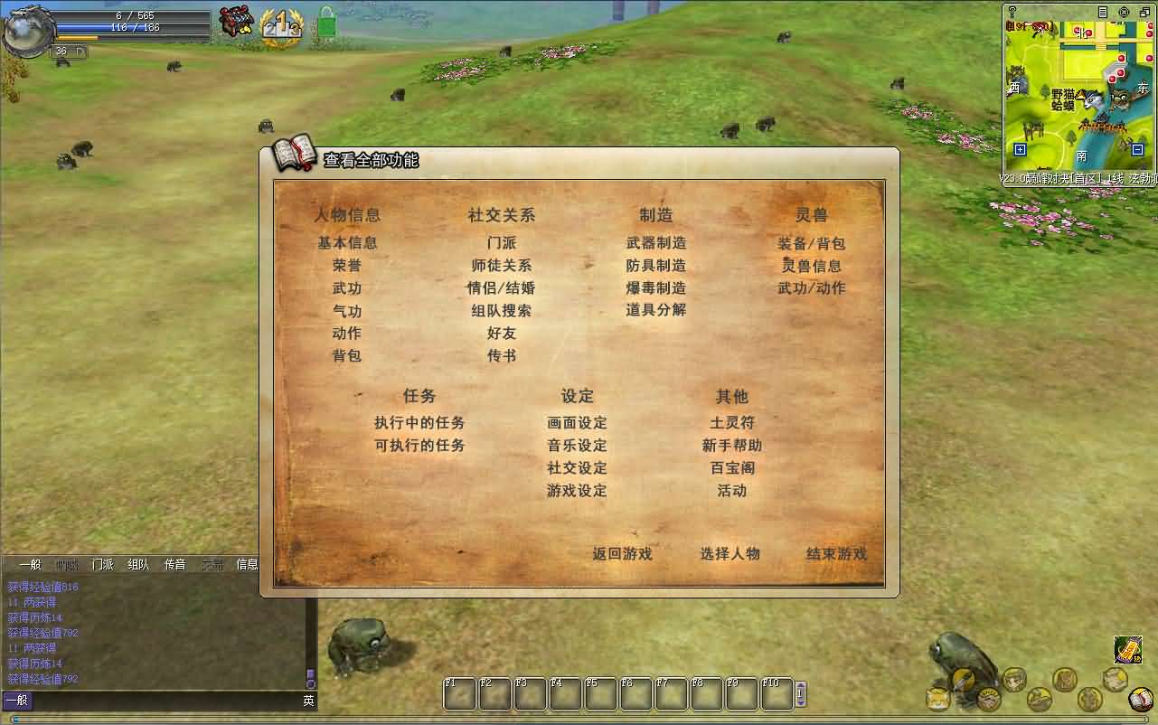 典藏怀旧端游【热血江湖V23.0巅峰对决】最新整理Win系服务端 PC客户端 百宝阁 源码 在线GM工具 详细搭建教程