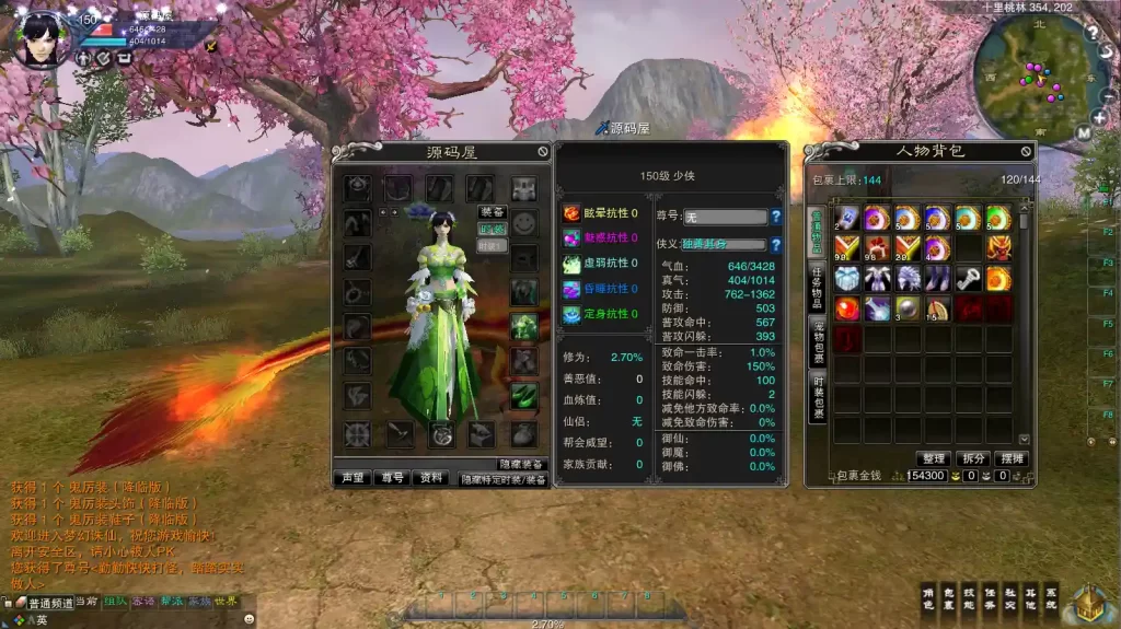 3DMMORPG端游【诛仙3梦幻诛仙422版5职业V8仿官打金】10月最新打包VM单机一键端 Linux手工服务端 详细搭建教程 通用视频教程 GM工具 WEB注册 PC客户端