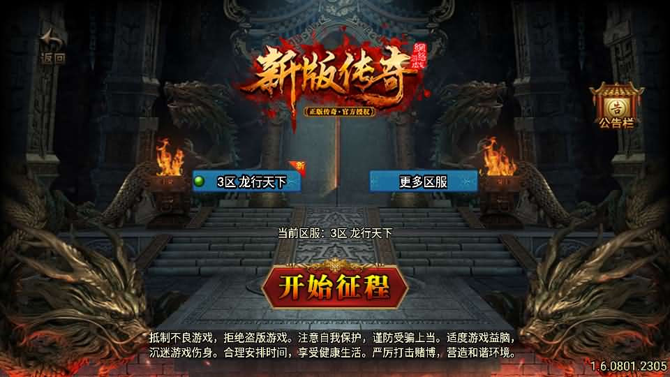 战神引擎传奇手游【至尊复古白猪版】最新整理WIN系复古服务端 安卓苹果双端 GM授权物品后台 详细搭建教程-源码资源网