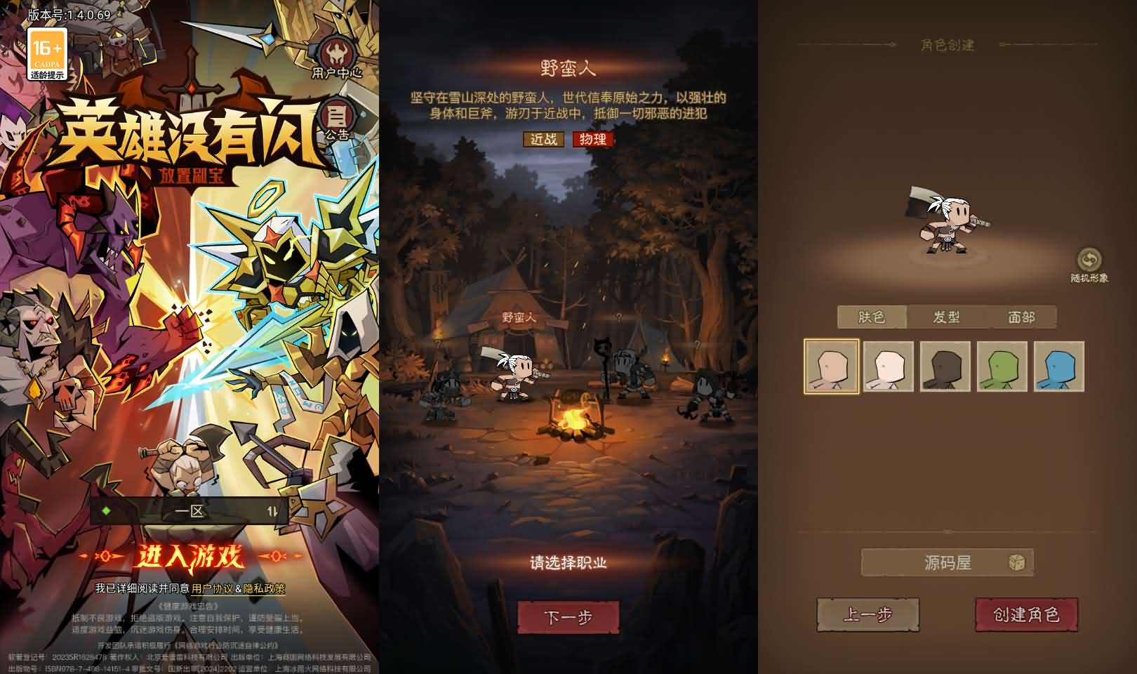 放置RPG刷宝手游【英雄没閃代金券内购修复版】最新整理单机一键即玩镜像端 Linux手工服务端 本地注册 加解密工具 管理后台 CDK授权后台 详细搭建教程 视频教程