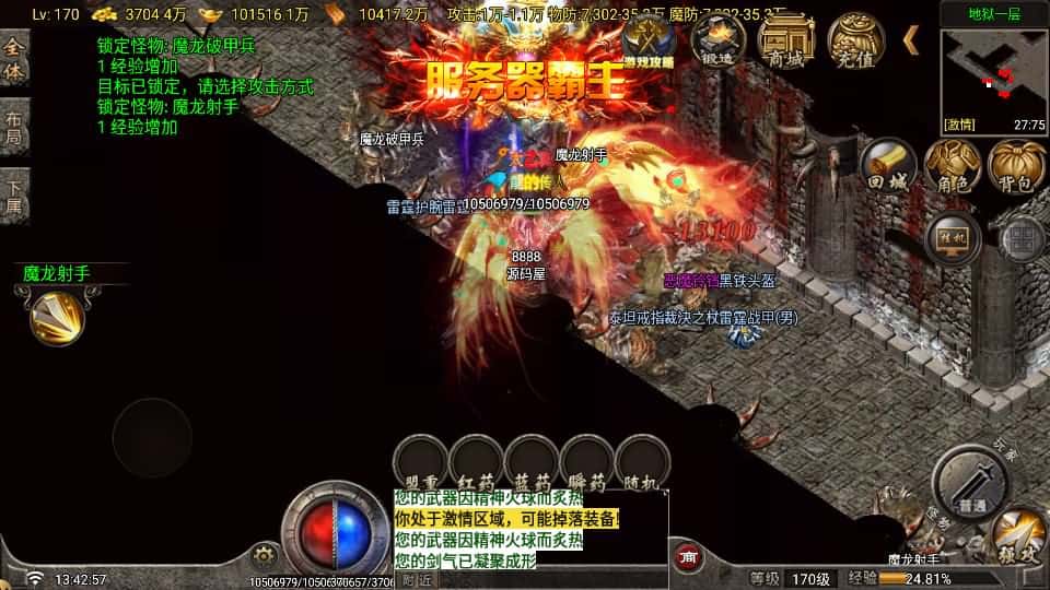 【战神之寻梦录八大陆单职业-白猪G2.5免授权】5月18日收集整理Win一键服务端-战神引擎传奇手游-带详细架设教程-视频教程-GM管理后台-安卓苹果双端