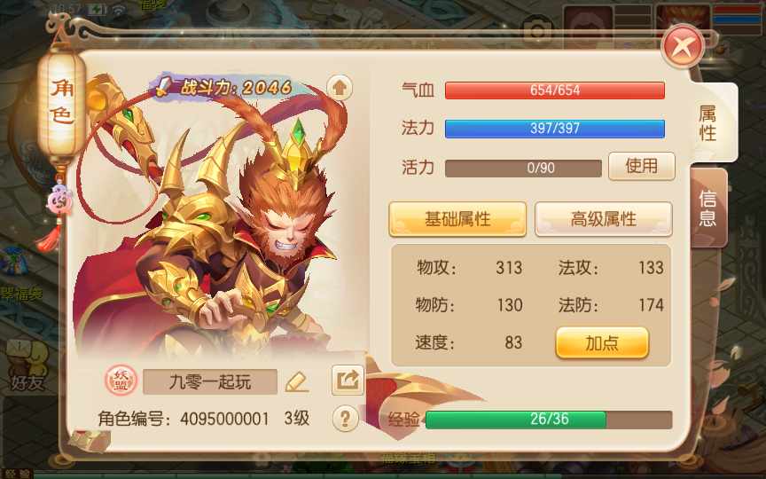 回合手游【梦幻诛仙14职业星辰梦诛】单机一键即玩镜像服务端(赠送Linux本地学习手工端 多功能GM后台 视频教程)