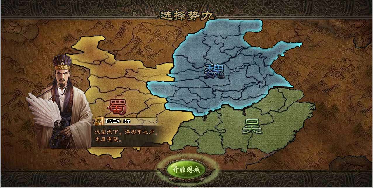 典藏三国策略页游【攻城掠地真觉醒战车神兵珍宝】2024整理Win一键即玩服务端 运营后台 教程【站长亲测】-源码资源网