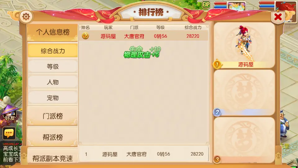 MT3换皮MH【萌途西游挂机尊享版】10月最新打包VM单机一键即玩镜像端 Linux手工服务端 详细搭建教程 通用视频教程 GM后台 全套源码 安卓苹果双端