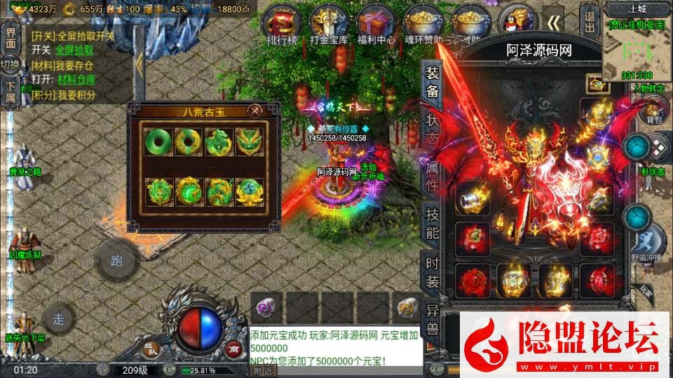 战神引擎传奇手游【鸿蒙·起源斗罗冰雪单职业第三版】最新整理VM一键单机版 Win系手工服务端 GM后台 双端 视频教程