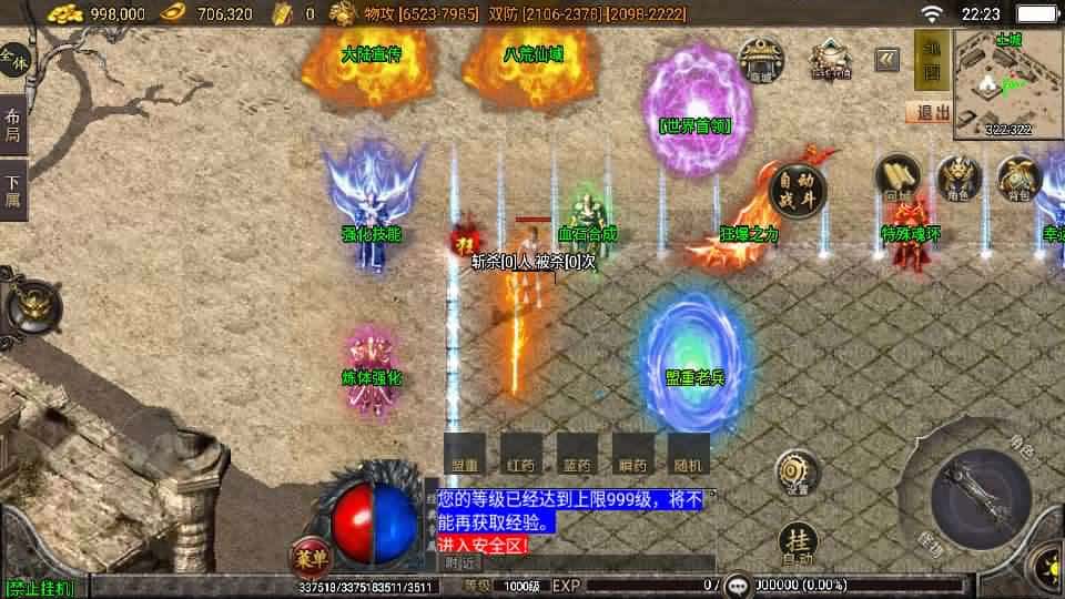 【无赦传奇单职业16大陆-白猪3.1】2月3日收集打包Win一键服务端-战神引擎传奇手游-带详细搭建教程-通用视频教程-GM授权后台-安卓苹果双端