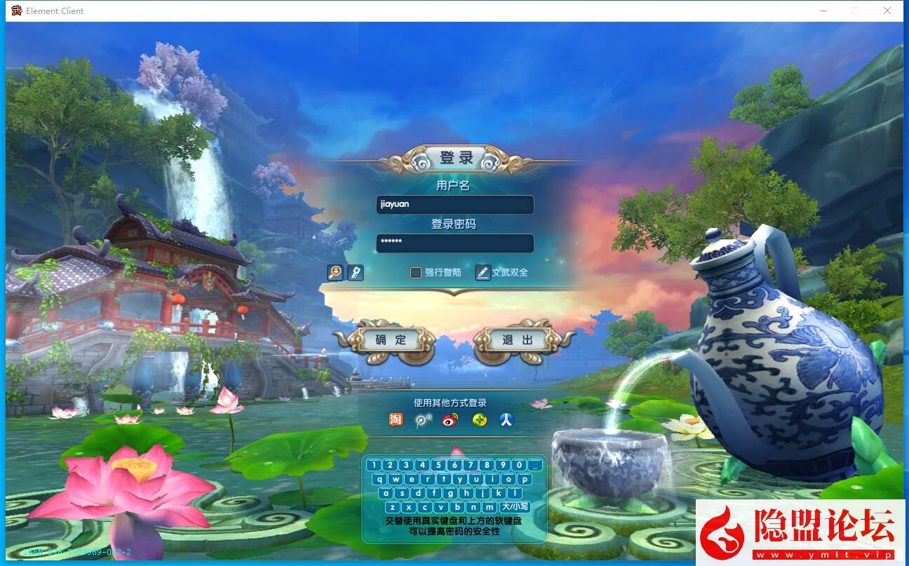 隐盟最新整理稀有精品端【嘉航武林外传之书生Pro版】怀旧防官VM一键单机版 隐盟视频教程 GM工具命令及蜜蜂EL编辑器 完整商城