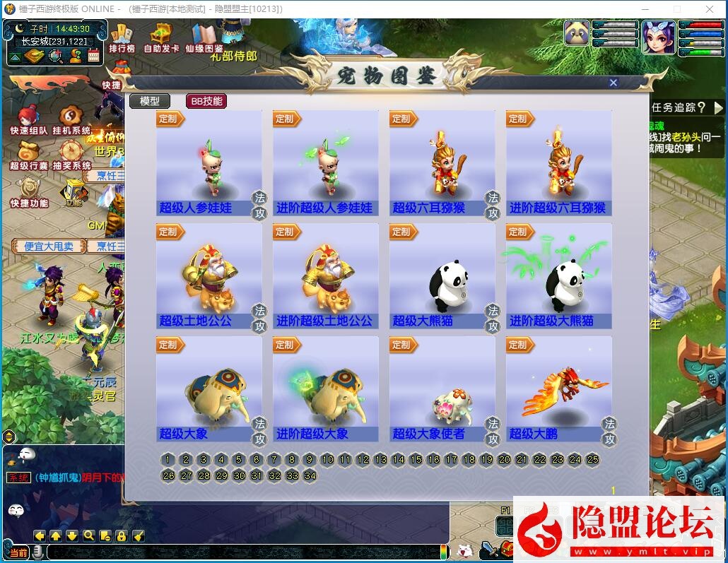GGE2互通西游【梦江南-锤子梦2】最新整理Win系服务端一键单机版解压即撸 三端 攻略 GM工具 全套源码 隐盟视频教程