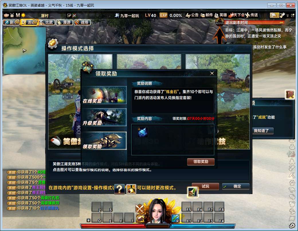 3D动作武侠端游【笑傲江湖256超改魂帝版】2025最新整理单机一键即玩镜像端 Linux手工服务端 网页注册 GM工具 GM命令 PC客户端 教程