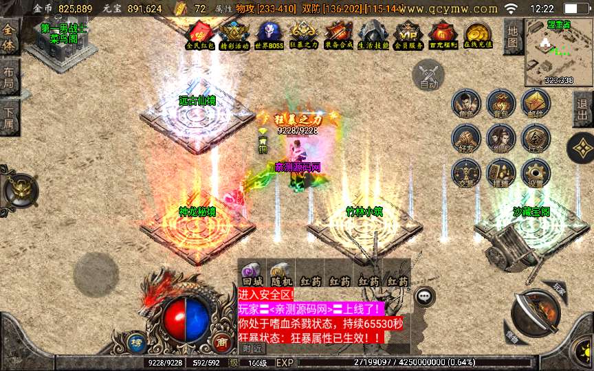 至尊复古无BUG一键端 战神引擎传奇手游【至尊复古白猪版】2024整理复古服务端+锁妖神塔+幽冥鬼城+神龙秘境+远古仙境【站长亲测】