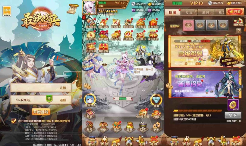 【最强战兵之代金券内购版】3月16日收集打包VM单机一键端 Linux手工服务端-卡牌回合手游-详细搭建教程-通用视频教程-GM授权管理后台-全套源码-安卓苹果端-源码资源网