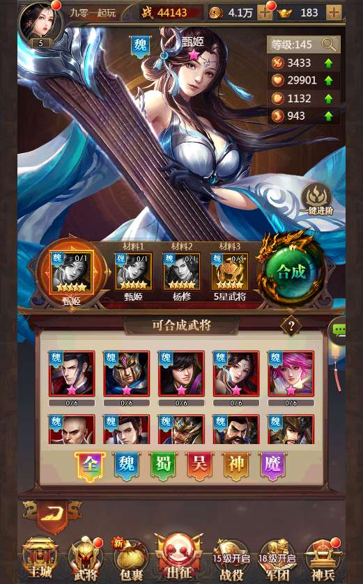 三网放置三国卡牌手游【铁杆三国5魂系内购版】2025最新整理单机一键即玩镜像端 Linux本地学习手工端 GM后台【站长亲测】