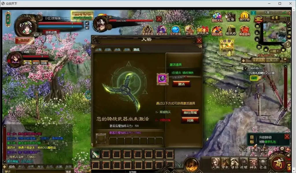 【刀剑2-论剑天下本地客户端版】7月24日收集整理Win手工服务端-经典武侠端游-带详细文本搭建教程-GM工具-PC客户端-手游源码丨端游源码丨页游服务端丨免费游戏源码下载-青橙资源网