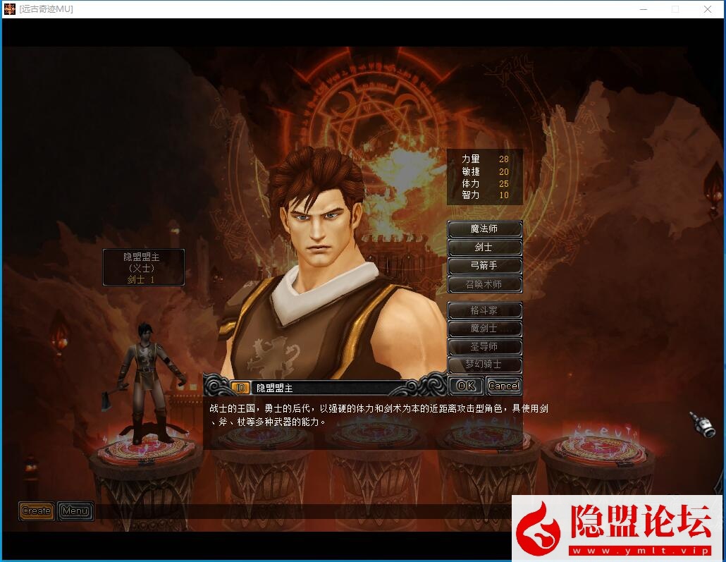 隐盟最新整理经典怀旧2.5D奇迹端游【远古奇迹S6魔改商业端】VM一键单机版 Win系手工服务端 网页注册 GM工具及其它修改工具 隐盟视频教程