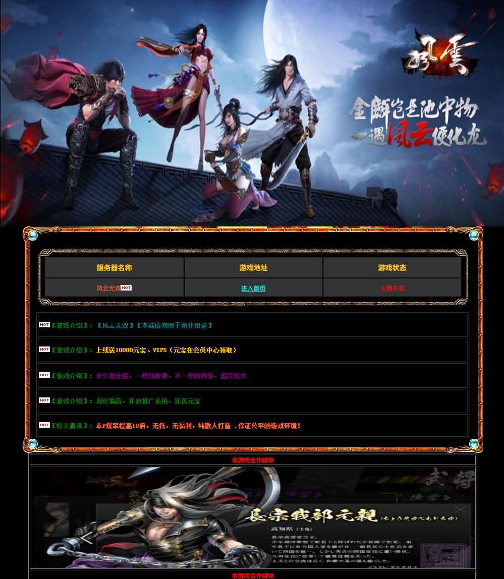 典藏2.5D页游【风云无双之神魔降临】最新整理Win系服务端 GM工具 修改教程 详细外网搭建教程-源码资源网