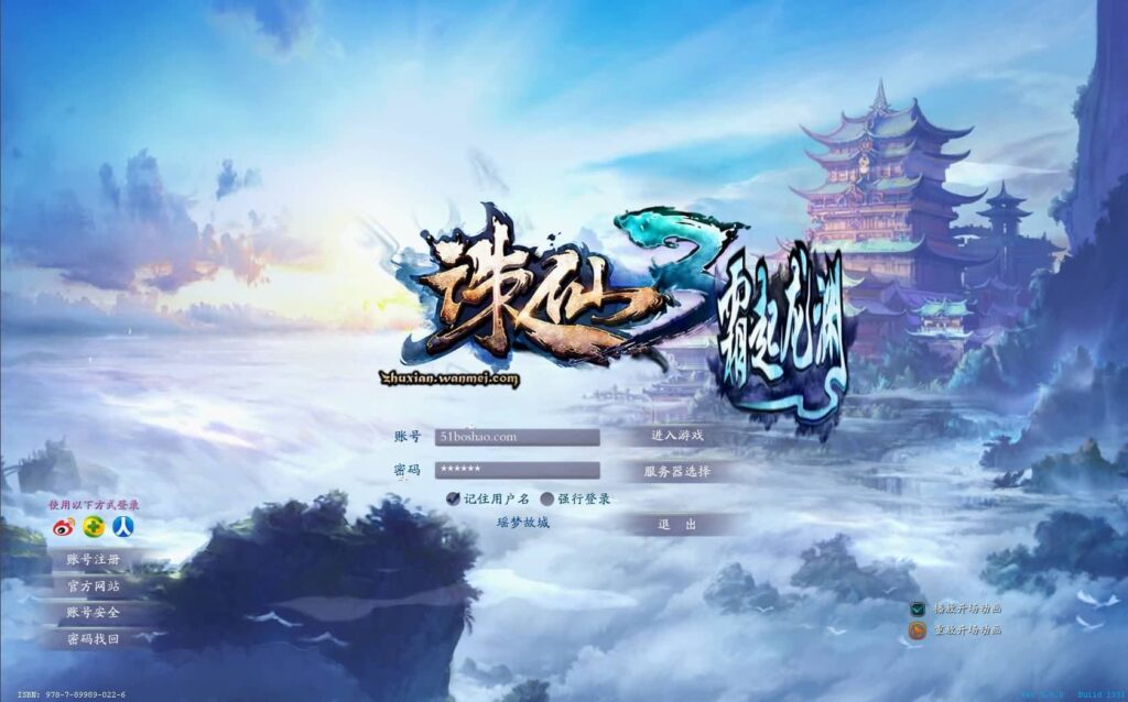 【斗破诛仙3超变打金精修18职业版】5月30日最新整理Linux服务端-3D仙侠端游-带详细文本教程-语音视频教程-GM工具-网页注册-PC客户端-源码资源网