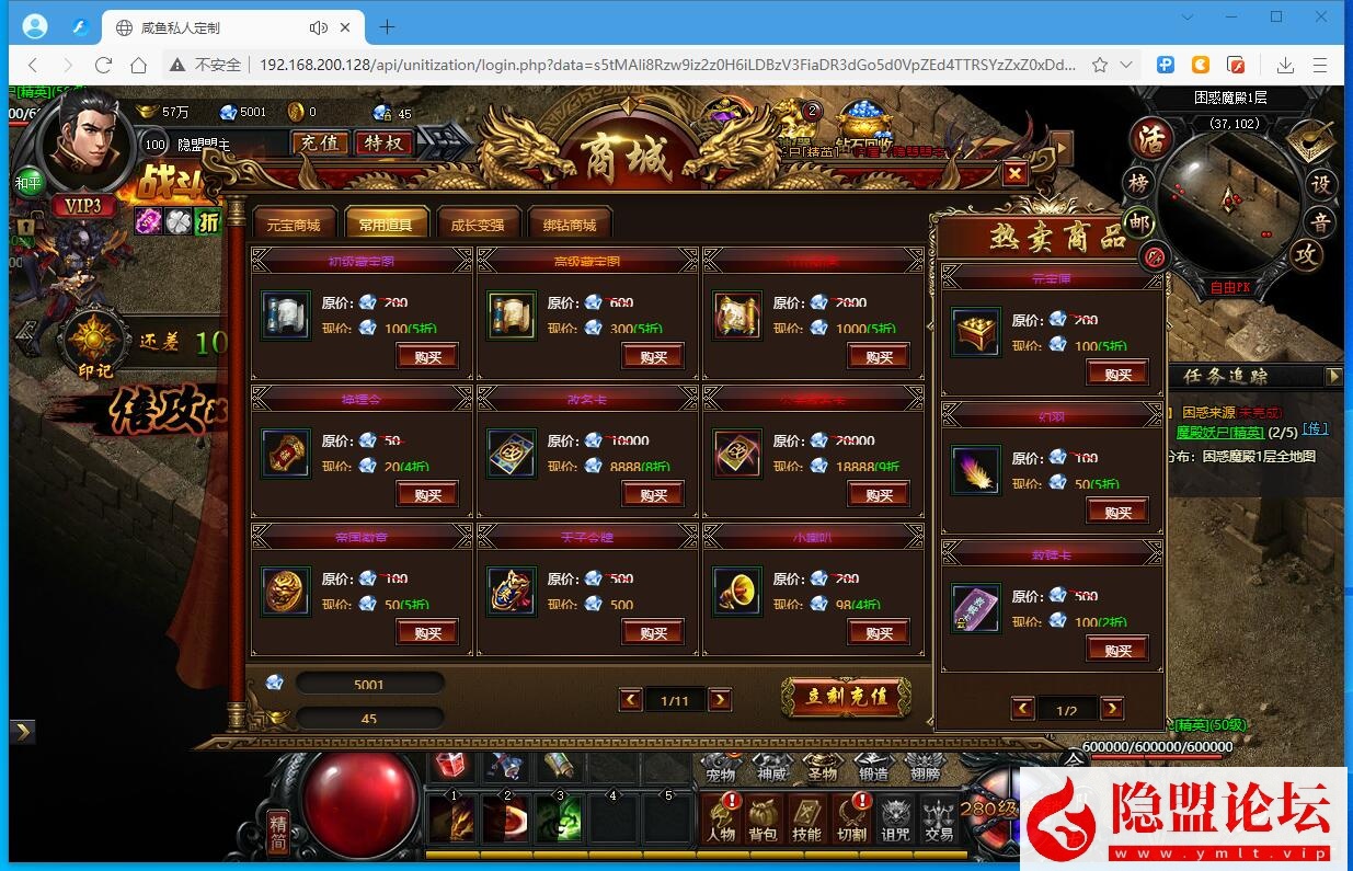 稀有精品怀旧页游【灭神圣妖传】VM一键单机版单职业定制精修版20260608更新修复+Linux手工外网端+GM管理充值邮件后台+隐盟视频教程+网页微端