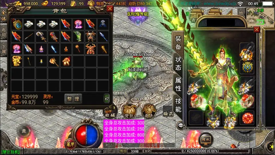 战神引擎传奇手游【浅月神迹单职业15大陆版】10月最新打包Win一键服务端 详细搭建教程 通用视频教程 GM授权物品后台 安卓苹果双端
