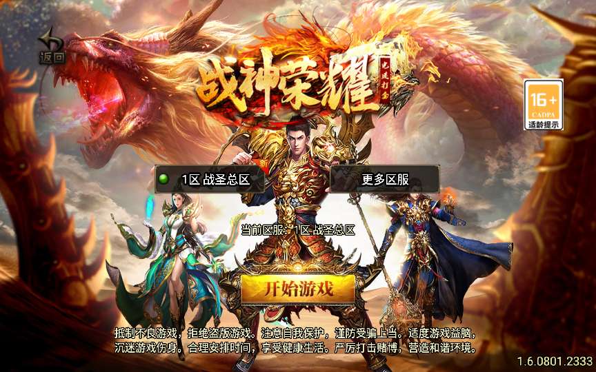 战神引擎传奇手游【1.80战圣巅峰复古三职业】2026整理复古服务端 火龙洞穴 怒之雪域 静之雪域-源码巢