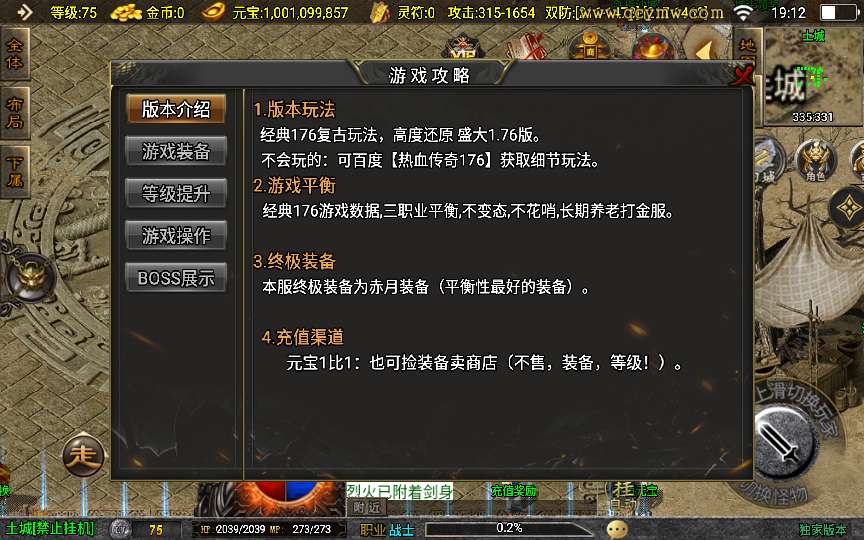 战神引擎传奇手游【三职业1.76初心复古赤月终极版】2025整理复古服务端 176复古玩法 赤月终极 适合二开