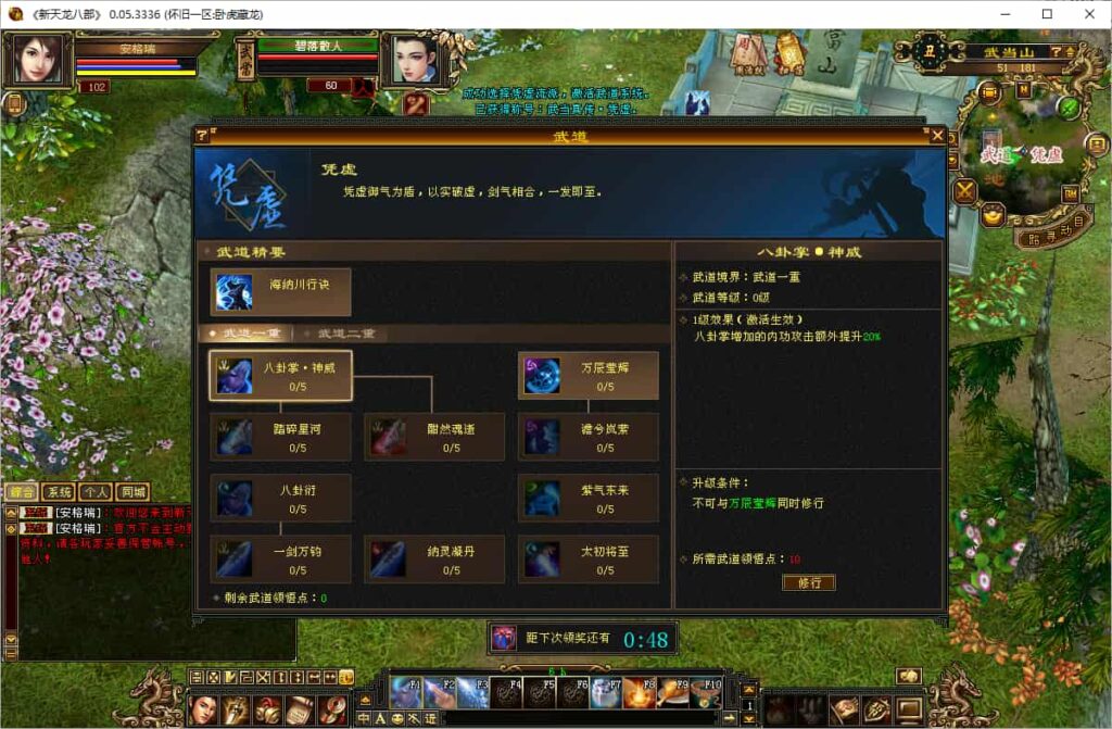 【天龙八部之32源端神女4.0】4月30日收集整理Linux服务端-经典武侠端游-带详细搭建教程-通用视频教程-内置gm工具-网页注册充值-PC客户端