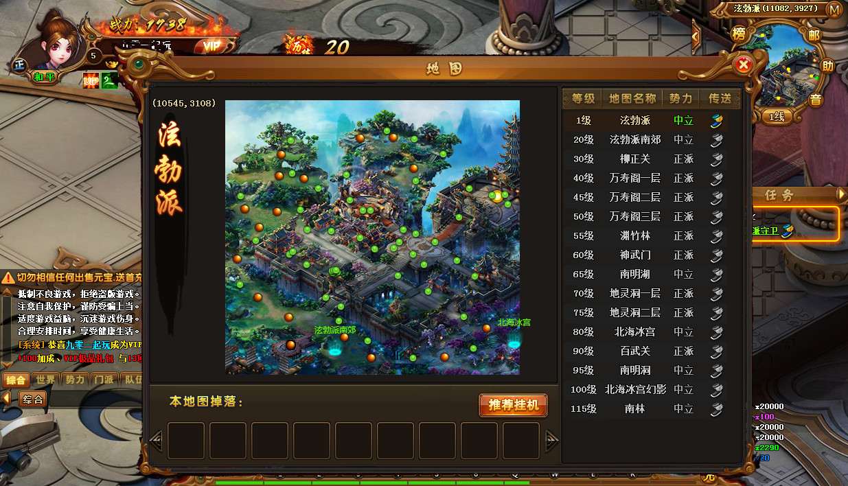霹雳江湖传一键端 热血江湖页游【霹雳江湖传】2021整理Q萌江湖一键即玩服务端+GM后台