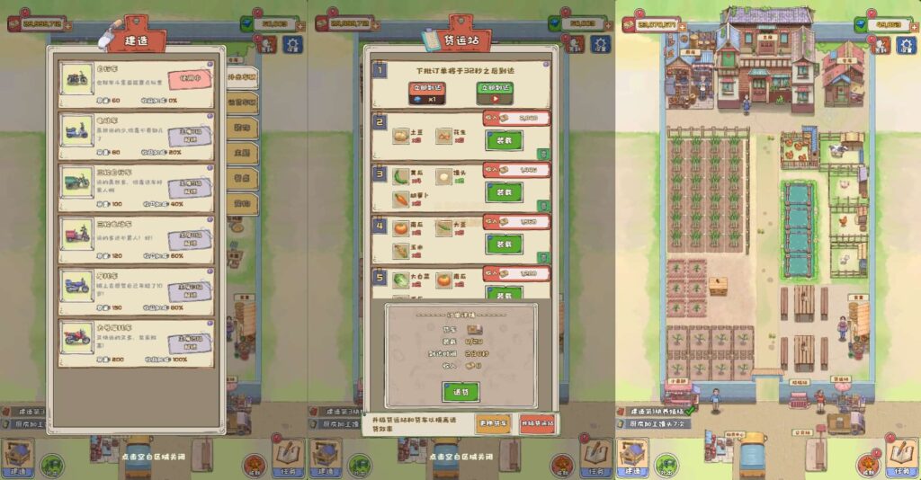 三网模拟经营H5小游戏【王大爷的幸福生活内购版】最新整理WIN系服务端 Linux手工服务端 详细搭建教程 源码