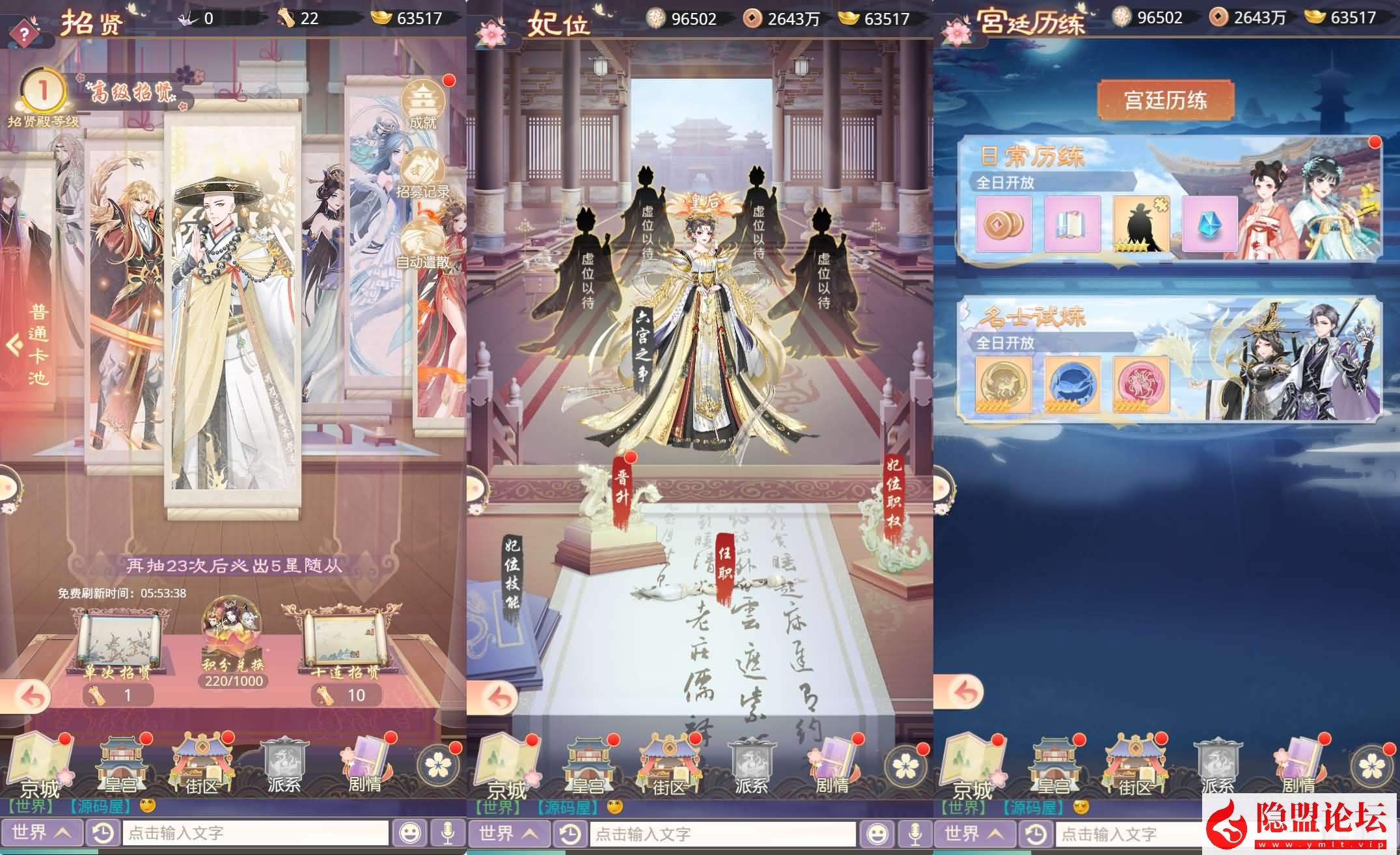 三网H5宫斗养成游戏【盛世芳華H5多区跨服代金券内购版】最新整理单机一键即玩端+Linux手工服务端+全套前后端源码+CDK授权后台+简易安卓