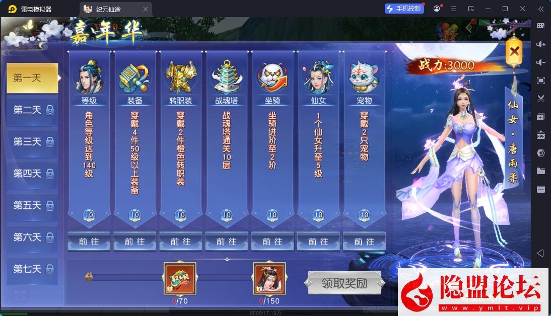 唯美3D仙侠手游【仙梦奇缘之纪元仙途平台币内购跨服版】最新整理VM一键单机版 Win系手工服务端 管理后台 GM授权后台 商城后台 安卓端