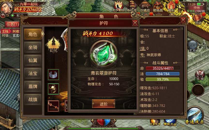 传世手游【灵宠传世】2023整理单机一键既玩服务端(赠Linux本地学习手工端 GM授权物品后台)【站长亲测】