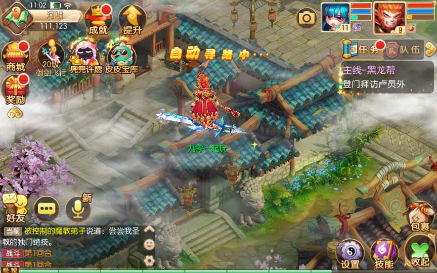 回合手游【梦幻诛仙14职业星辰梦诛】单机一键即玩镜像服务端(赠送Linux本地学习手工端 多功能GM后台 视频教程)