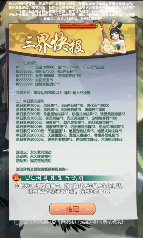 三网H5游戏【天蚕变H5】2024最新整理单机一键即玩镜像端 Linux手工服务端 CDK登录后台 管理后台 GM授权后台 教程【站长亲测】-源码资源网