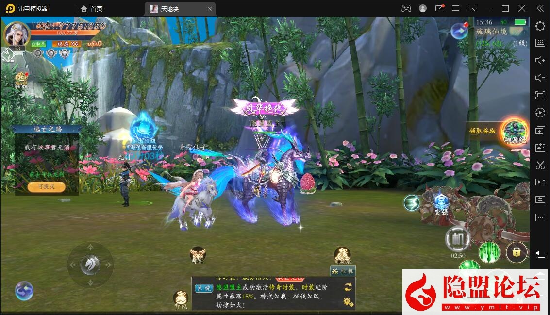 唯美3D仙侠手游【天地决八职业代金卷修复版】最新整理VM一键单机版 Win系手工服务端 双端 多区跨服 管理后台 新版GM授权后台 隐盟视频教程