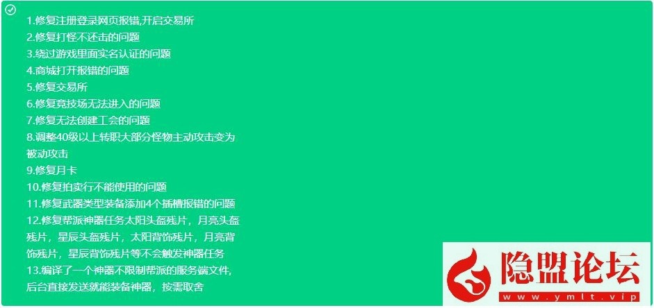 【仙境传说RO黑色派对修复版】linux手工外网端 架设视频教程 充值、物品后台 源码 源码出包视频教程