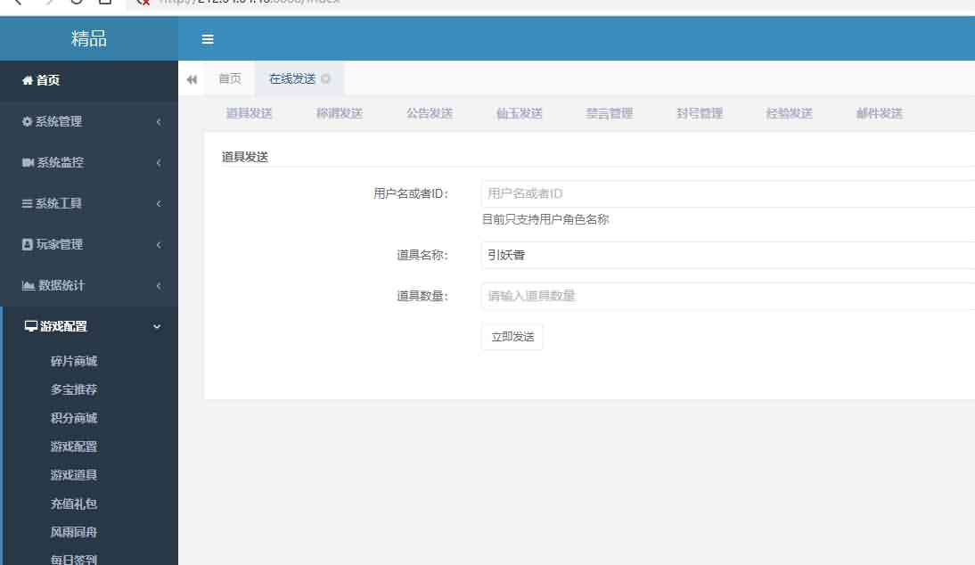大话回合手游【无双西游无元神版】最新整理win系服务端+Linux手工端+安卓+GM后台+详细搭建教程