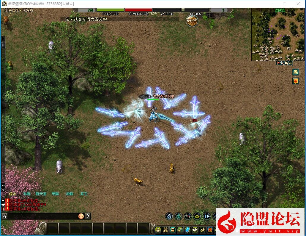 稀有精品怀旧经典网单【2024剑侠情缘网络版v7.5版】VM一键单机端剑网1双系统防官端 隐盟视频教程