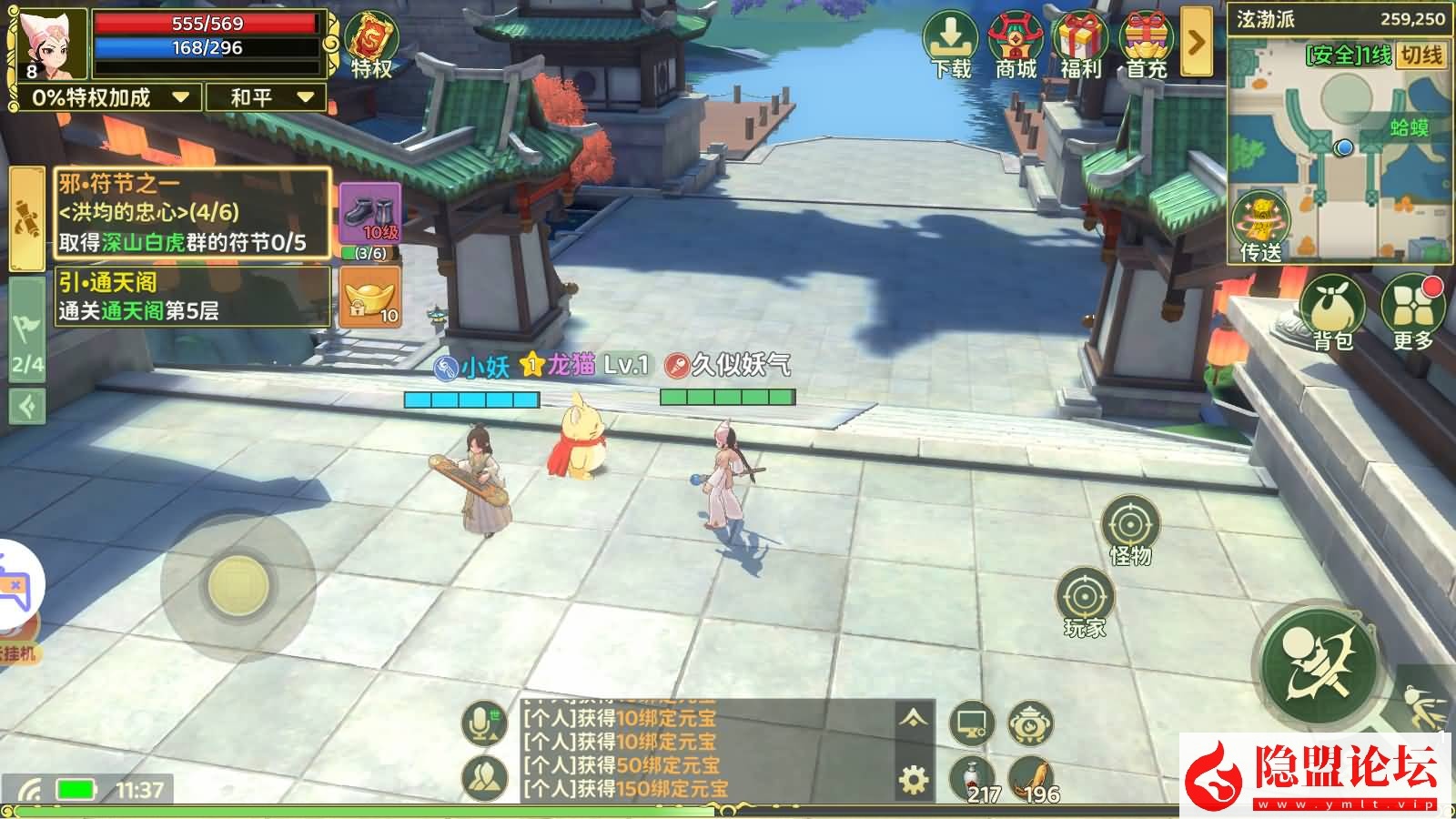 3D武侠MMORPG手游【热血桨弧归来7职业代金券内购组队修复版】最新整VM一键单机版+Linux手工服务端+安卓端+GM授权后台+视频教程