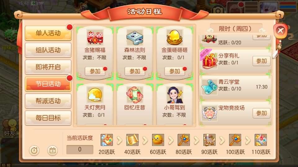Q萌回合手游梦幻诛仙14职业【梦诛纯防官】最新整理Linux手工端 安卓苹果双端 多功能GM后台 详细搭建教程