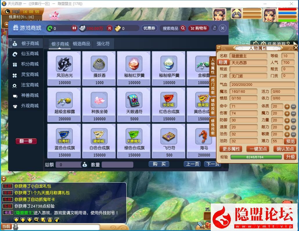 最新整理经典梦幻网单【天元西游】免虚拟机一键单机复古第三版仿官版解压即撸,一键组队助战，带全套源码+玩法攻略+外网架设教程