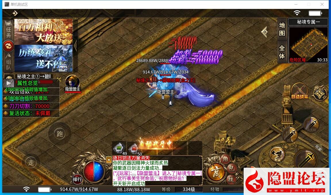 最新整理精品特色超变端996引擎【神羽八大陆单职业】免虚拟机一键单机版解压即撸 视频教程 GM后台控制台