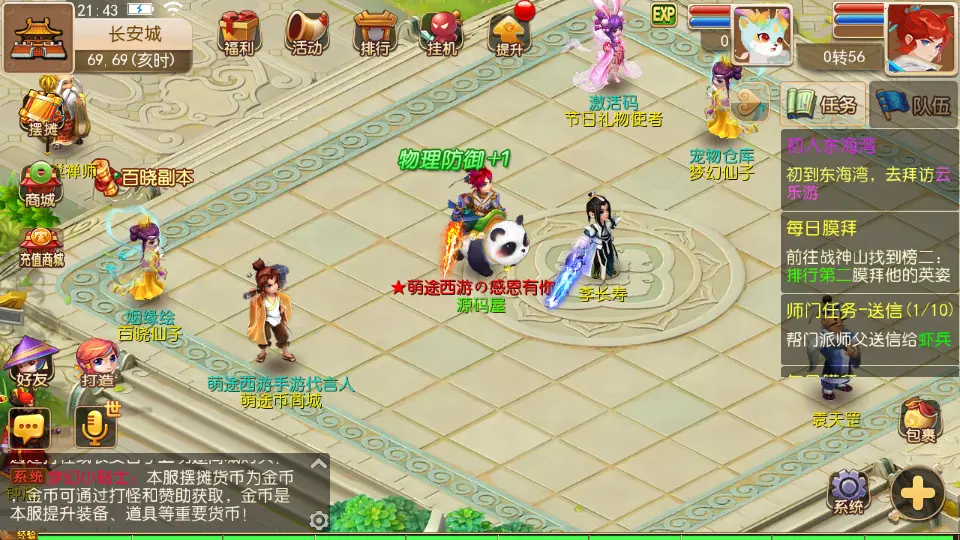 MT3换皮MH【萌途西游挂机尊享版】10月最新打包VM单机一键即玩镜像端 Linux手工服务端 详细搭建教程 通用视频教程 GM后台 全套源码 安卓苹果双端